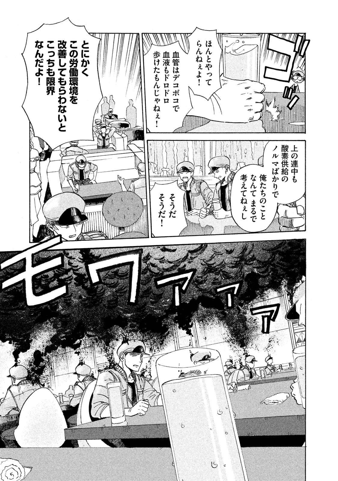 Hataraku Saibou BLACK - Chapter 2 - Page 15